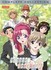 DVD: Please Teacher! - Complete Collection 2004