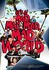 DVD: It's a Mad, Mad, Mad, Mad World 2003