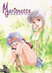 Marionette Generation by Annette Roman, Haruhiko Mikimoto (2001)