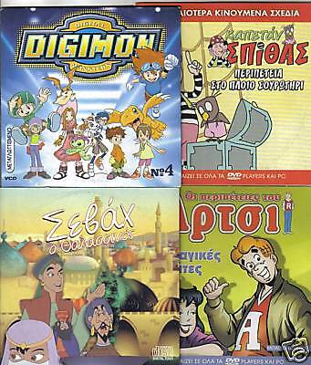 VCD DVDs Children Cartoon in Greek Archie Digimon M