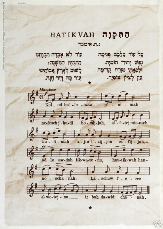 VINTAGE HATIKVAH POSTER,ISRAEL NATIONAL ANTHEM N.IMBER  