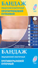 Umbilical Ventral Belt Hernia Reduction Binder With Navel Pad Abdominal Support