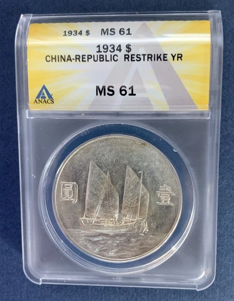 MS 62 级中华帝国银币(Pre - 1948) | eBay MS 62 级中华帝国银币(Pre - 1948) | eBay