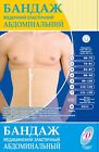 Kidney Warmer Supports Abdomen Band Back Elastic Compression Wool Warming Belt